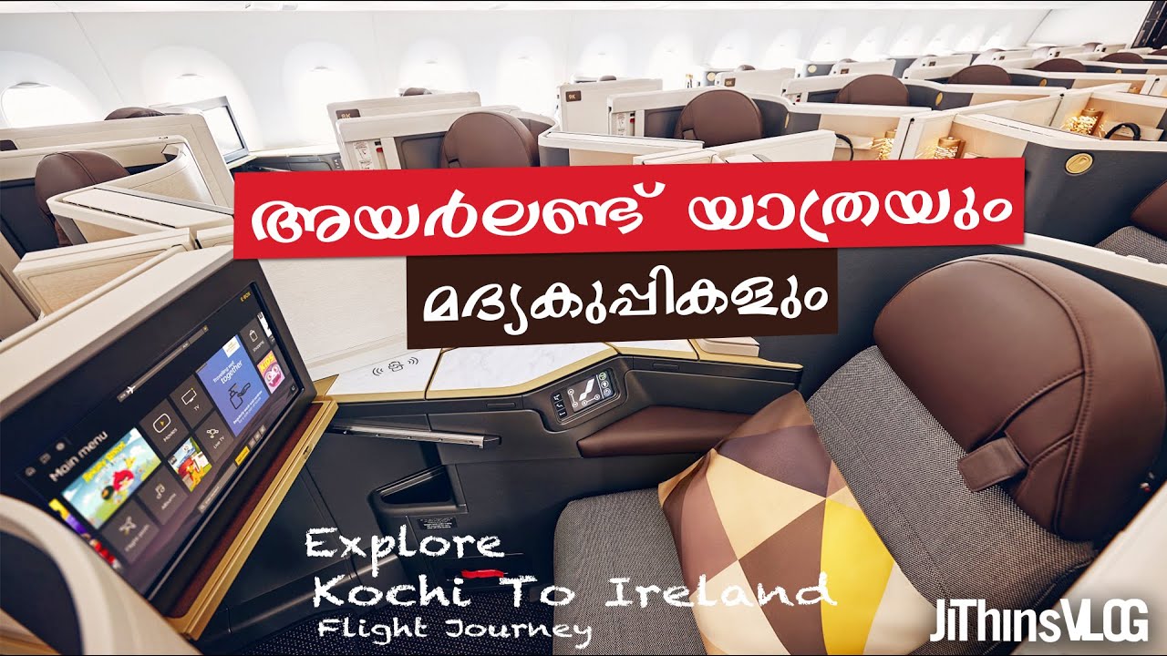 India to Ireland Journey Flight Experience ✈️🛫Liquor Price in Abu Dhabi Duty Free Visa Jithinsvlog