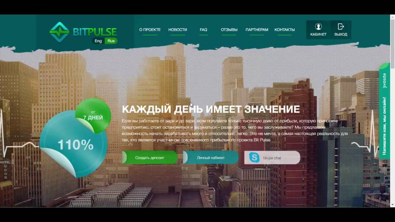 Обзор bitpulse.biz от мониторинга хайпов monahyip.com