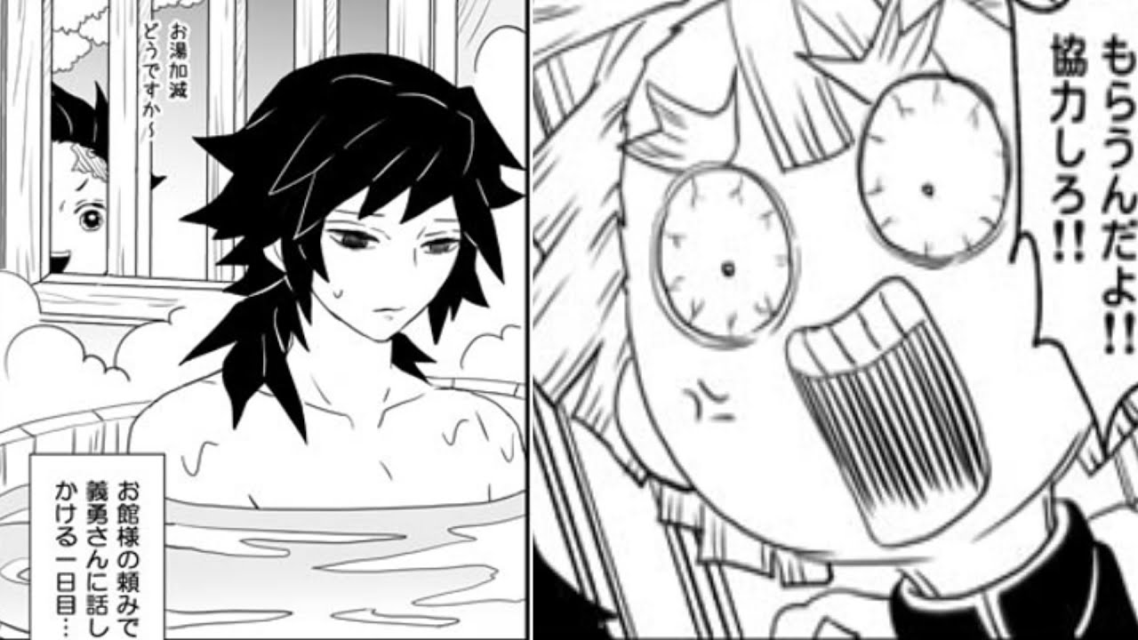 【鬼滅の刃漫画】無制限の愛 #88