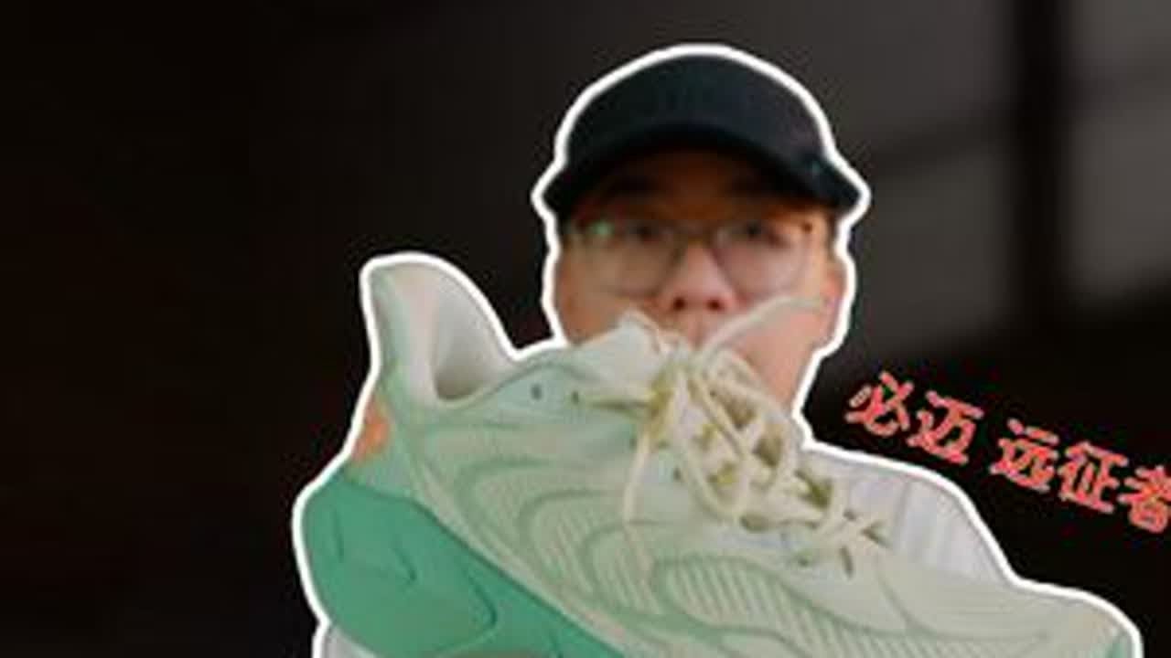 上脚实测必迈远征者5.0，通勤慢跑很舒服？颜值加大分！ 跑鞋 测评 运动 跑步 跑鞋测评