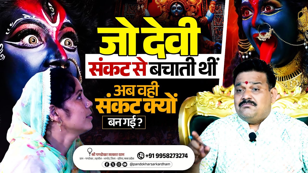 #Live Day 12 - श्री पण्डोखर सरकार त्रिकालदर्शी दिव्य दरबार || 05 Sept 2025 || Pandokhar Sarkar Dham