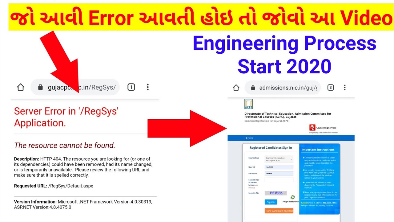 This Error Solve Watch this Video | Engineering Admission Process 2020 | ACPC2020 | BE Process Start