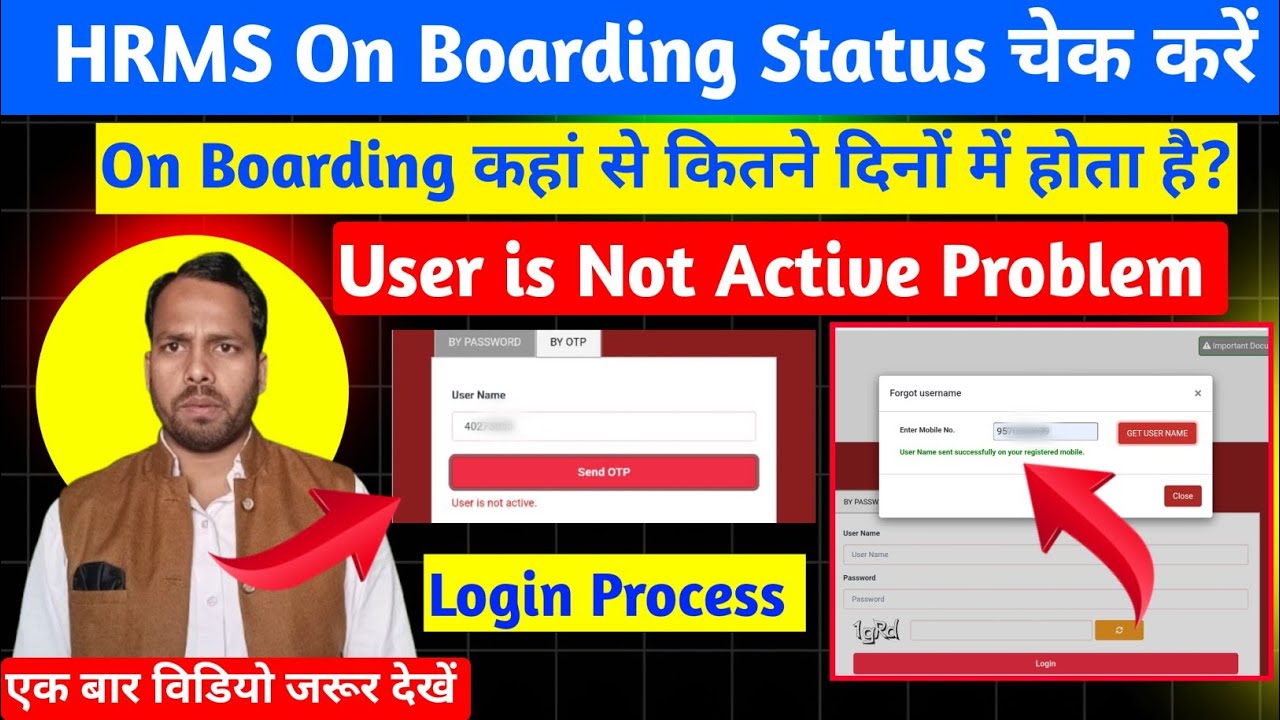 HRMS User is Not Active bihar। HRMS on Boarding Status kaise Check kare। Vishisht Teacher। BPSC TRE
