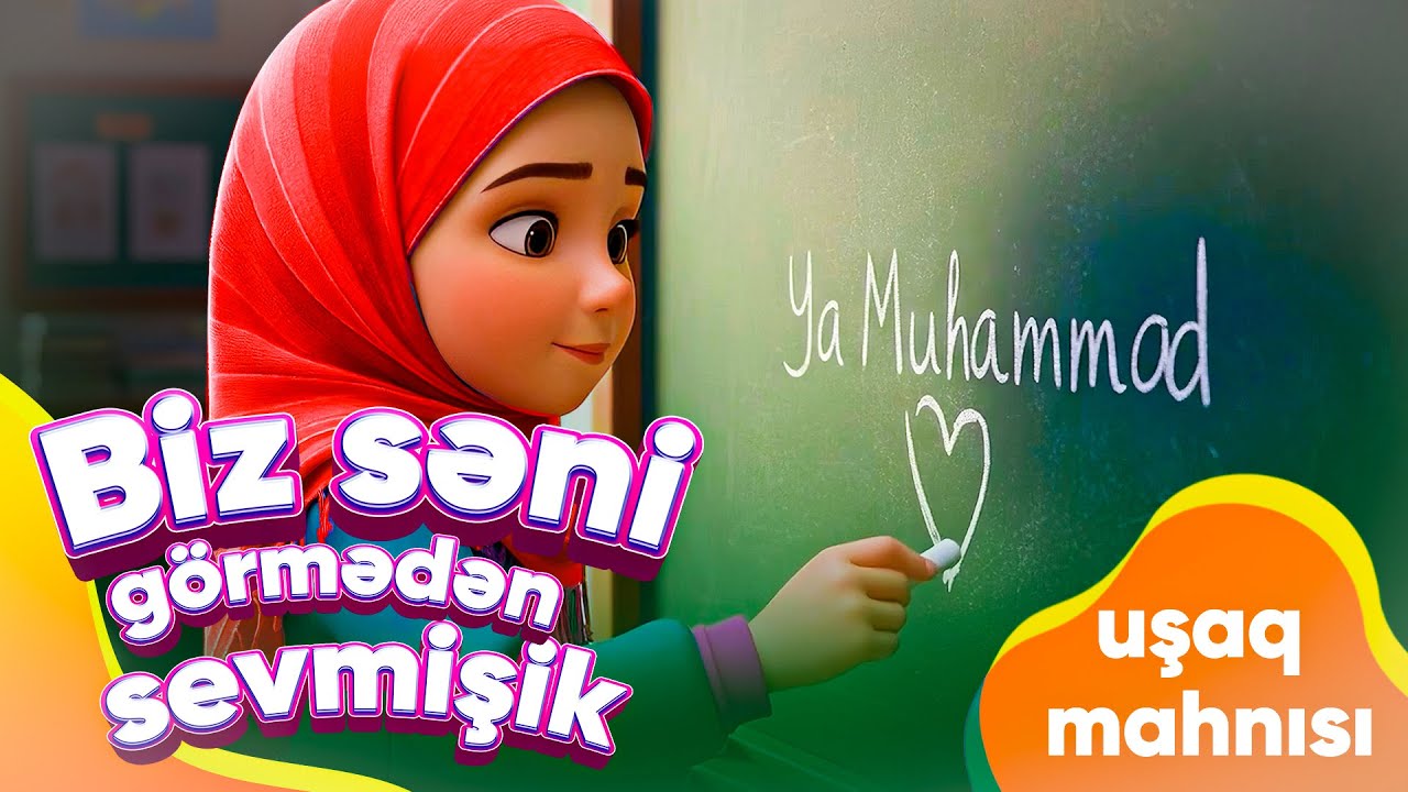 Uşaq mahnısı | Biz Səni Görmədən Sevmişik | 2025 | 4K