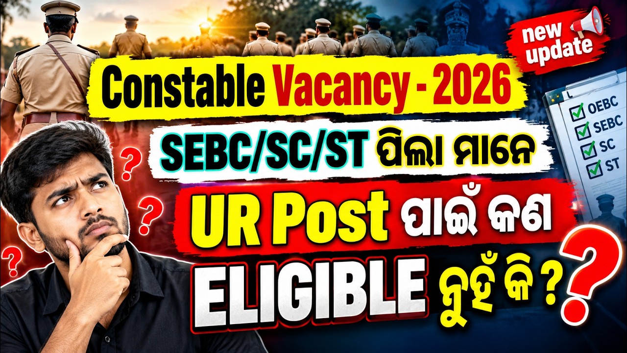 SEBC/SC/ST Reservation & UR Post Eligibility | Constable Vacancy 2026 | Latest Update by Rakhal Sir