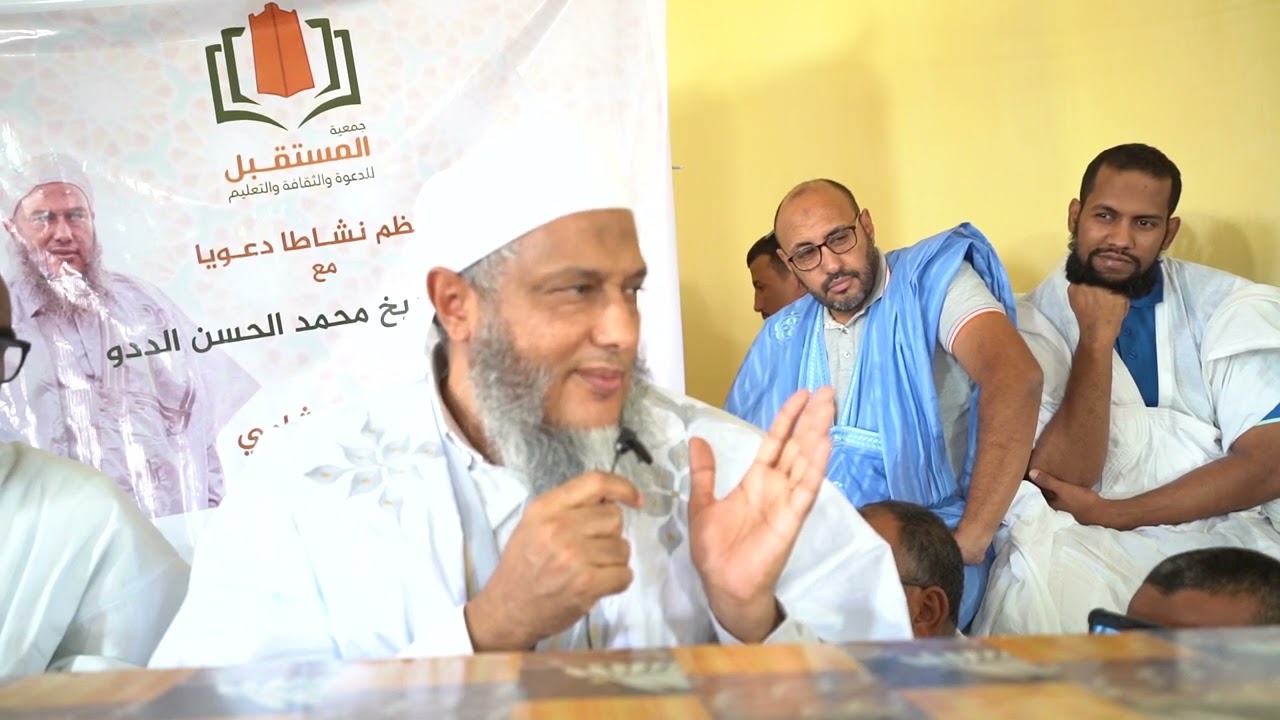 [ فاتقوا الله وأجملوا في الطلب خذوا ما حل ودعوا ما حرم ] فضيلة الشيخ محمد الحسن الددو