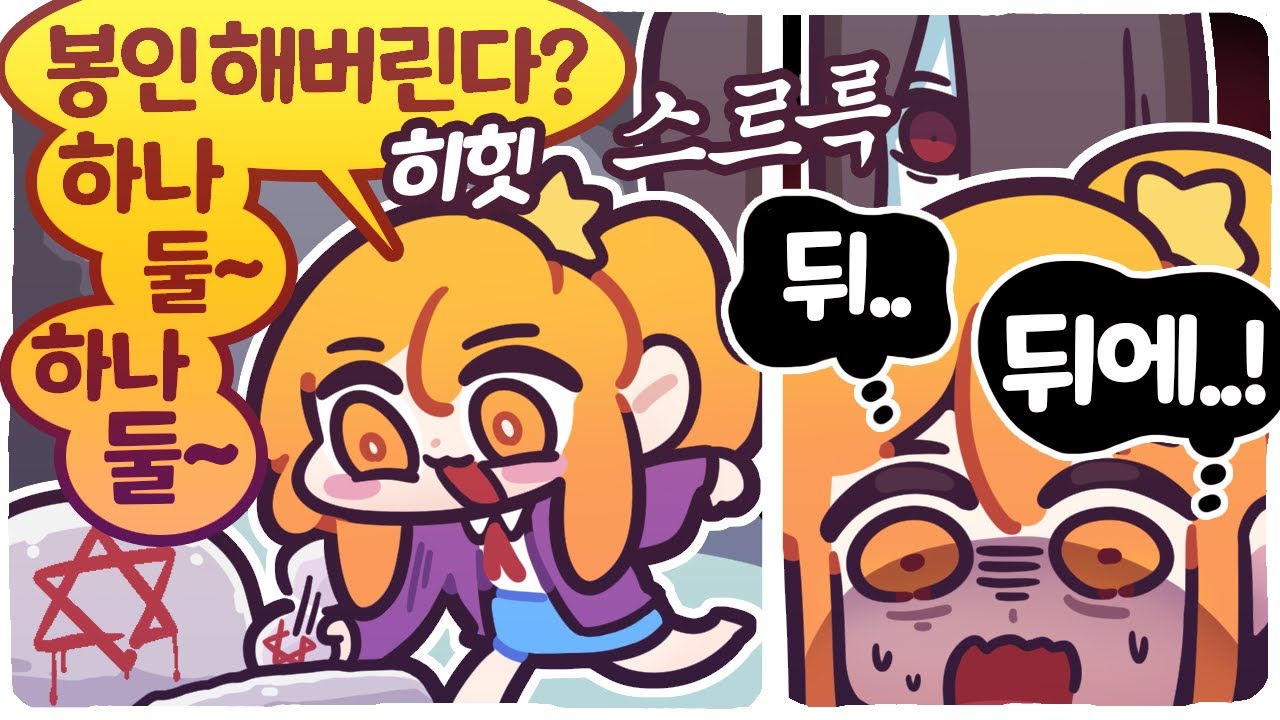 [2021/10/28/Devour] w. 미로씌, 수담, 엄브
