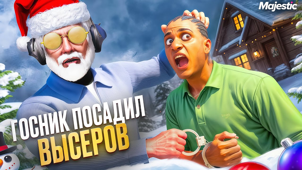 Я УНИЗИЛ КРАЙМ НА АКТИВНОМ СЕРВЕРЕ в ГТА 5 РП / Majestic RP