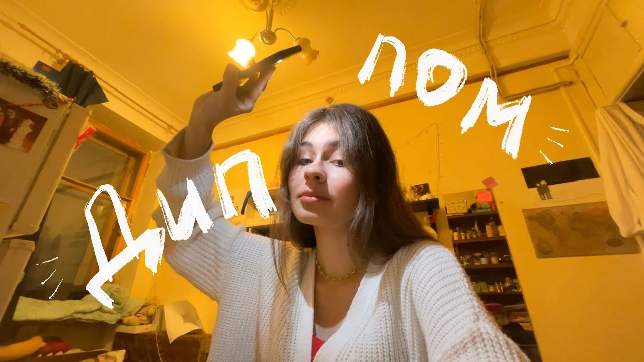 последние полгода в мгу | работа, дети и диплом✌🏻