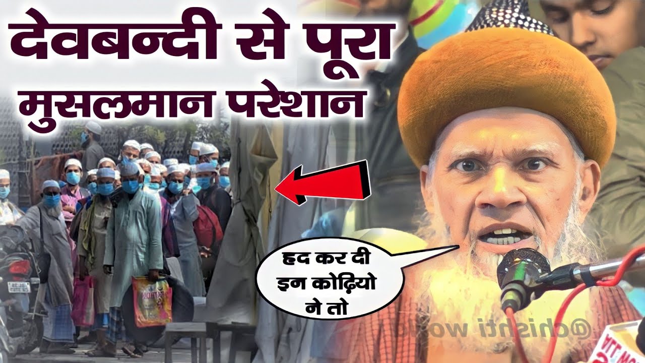 Hashmi Miyan का बस एक जुमला महफ़िल में तहलका मच गया Hashmi Miya Ka Bayan Vs Deobandi Jamat Kalpi UP