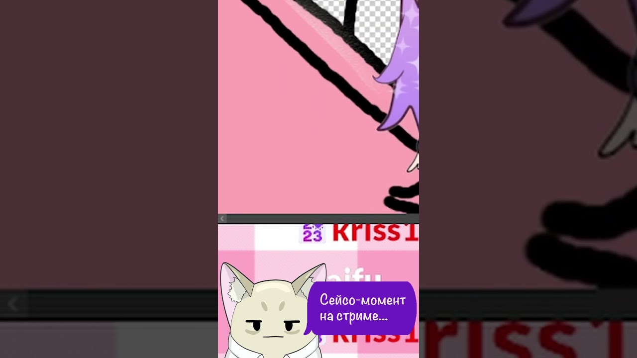 Тот самый сейсо момент коллаба 🧪💗 #ruvtuber #vtuber #twitchvod