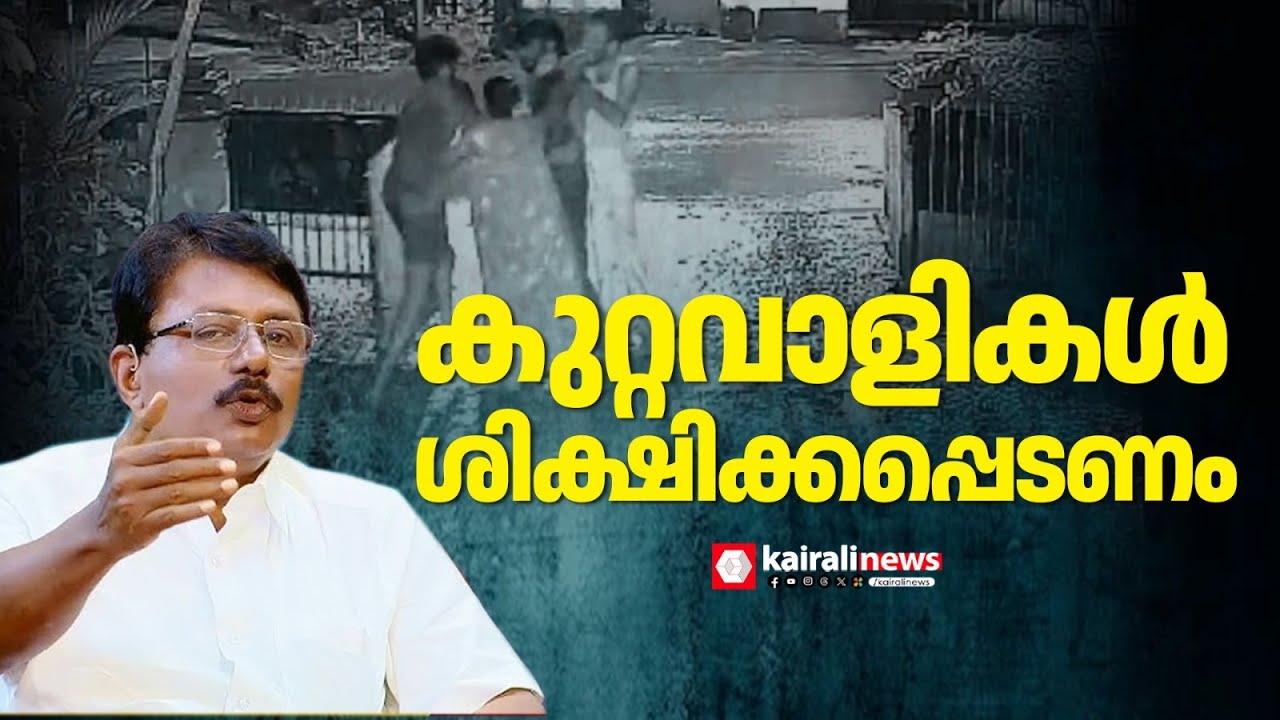 എത്രത്തോളം അധപതിച്ചൊരു പാർട്ടിയാണ് കോൺഗ്രസ് എന്നതിന് ഉദാഹാരണമാണിത്' |KOTTAYAM MURDER CASE | CONGRESS
