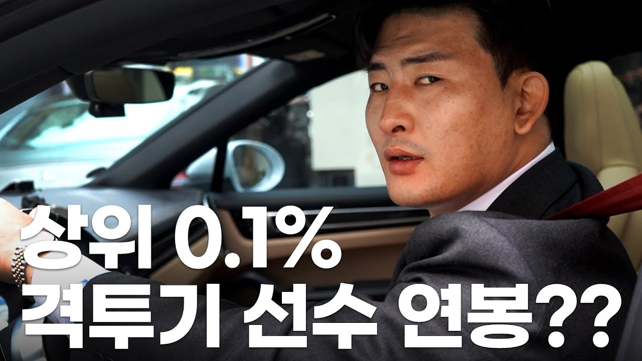 로드FC 챔피언 파이트 머니 공개?[キム&middot;テインVS関野 大成]