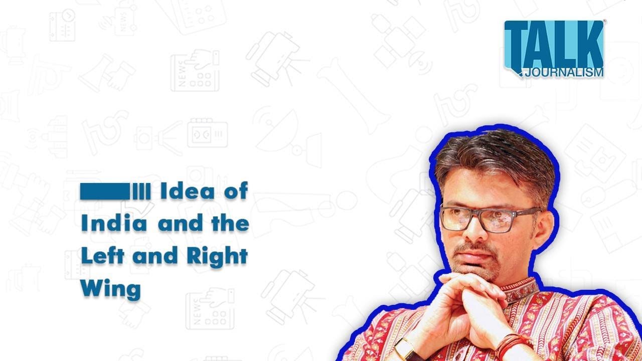 Talk Journalism'17 | Prafulla Ketkar | The observer in today's time