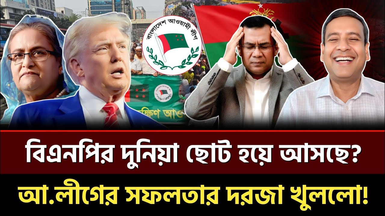 বিএনপির দুনিয়া ছোট হয়ে আসছে?🔥 আ.লীগের সফলতার দরজা খুললো! Golam Maula Rony | Talkshow 