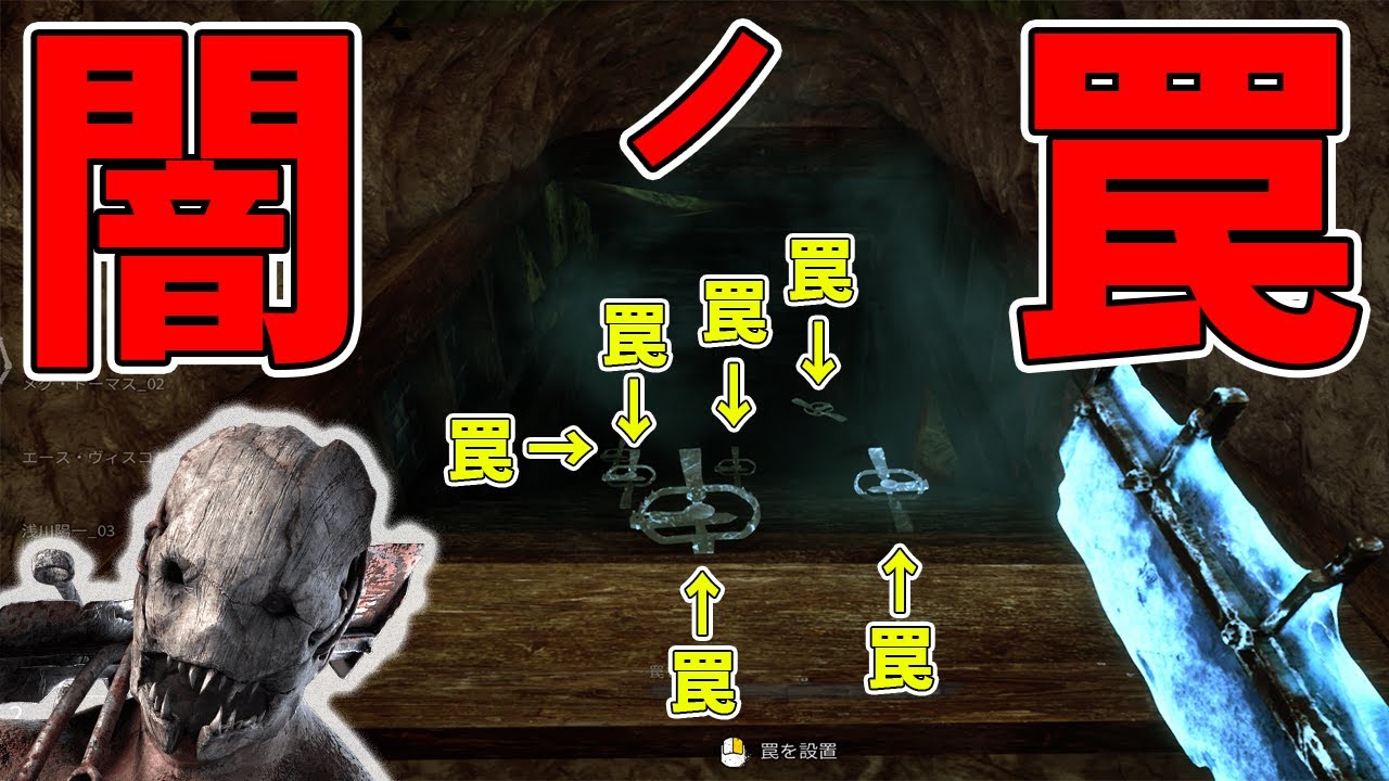 【DBD】トーバ着陸地点の固有地下、暗すぎないか？令和式トラッパーやったら面白くなりそうだ。