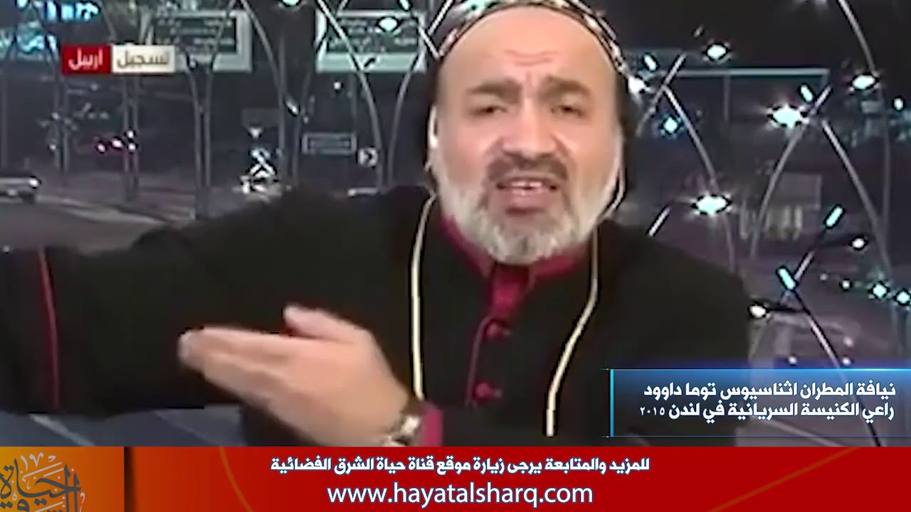 انور الحمداني : رسالة الى مصطفى الكاظمي عن المسيحيين .. وللتاريخ ماقاله المطران اثناسيوس توما داوود
