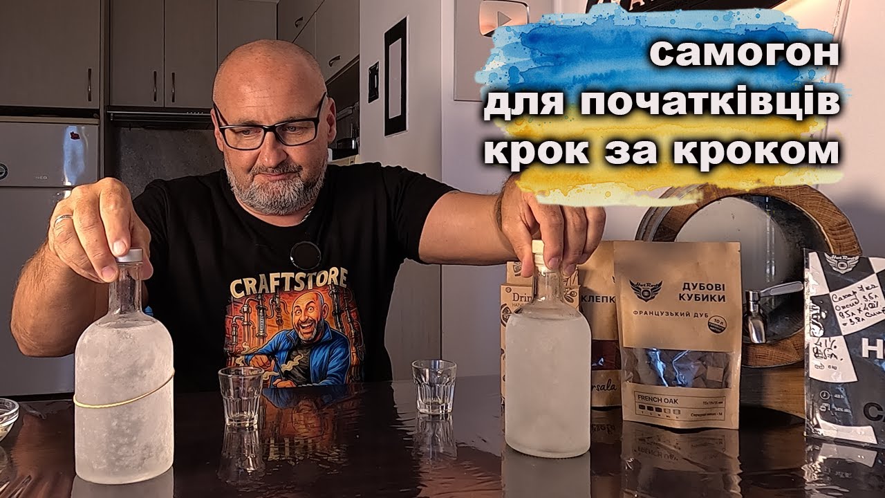 🔥 Як зробити якісний самогон з нуля | Гід для новачків