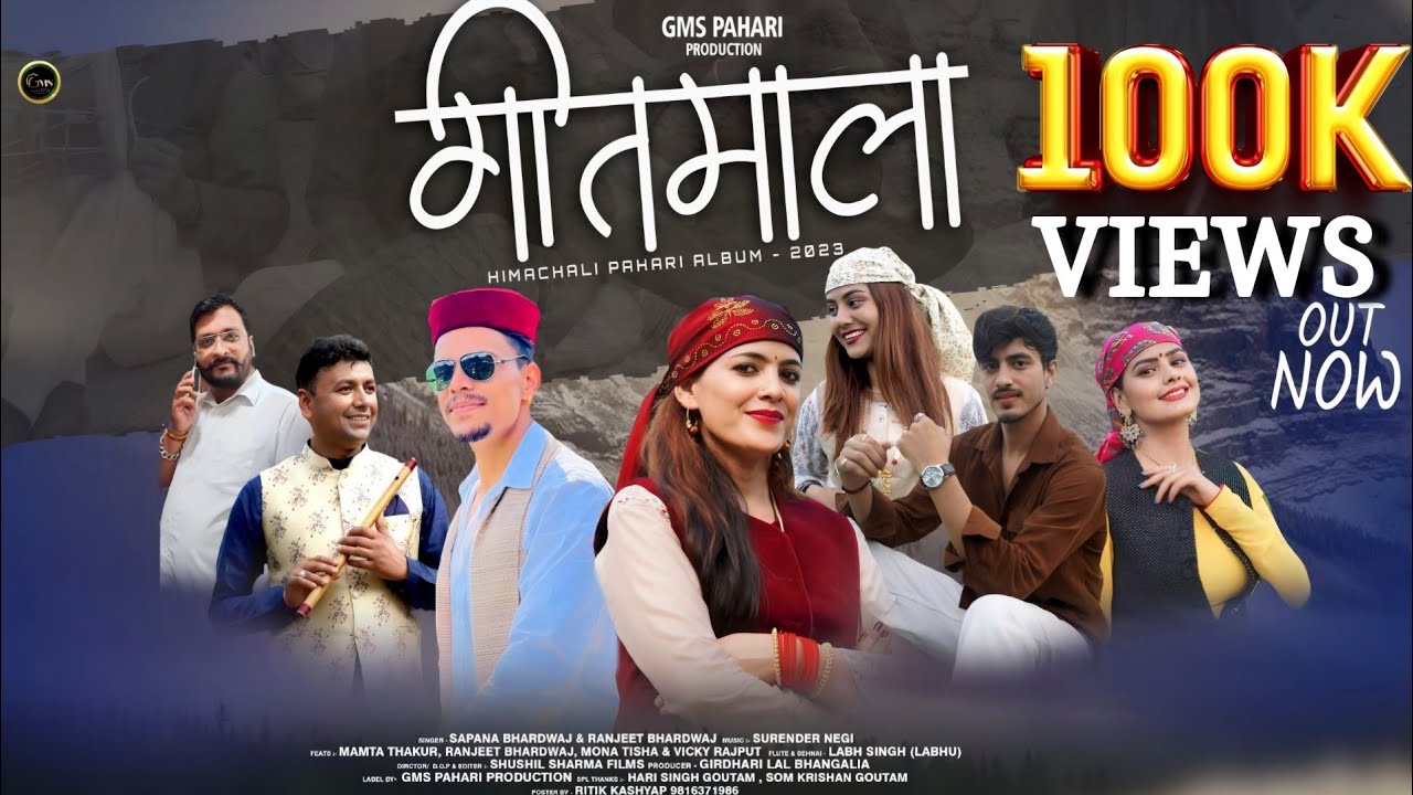 GEETMALA 2// NEW PAHARI SONG 2023//SAPNABHARDWAJ & RANJEET BHARDWAJ  #GMSPAHARIPRODUCTION #GEETNALA2
