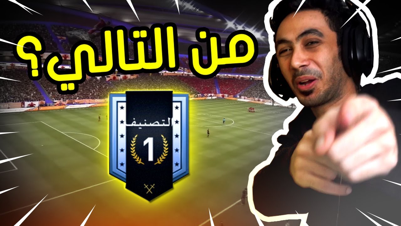 فيفا 21 - دحومي999 