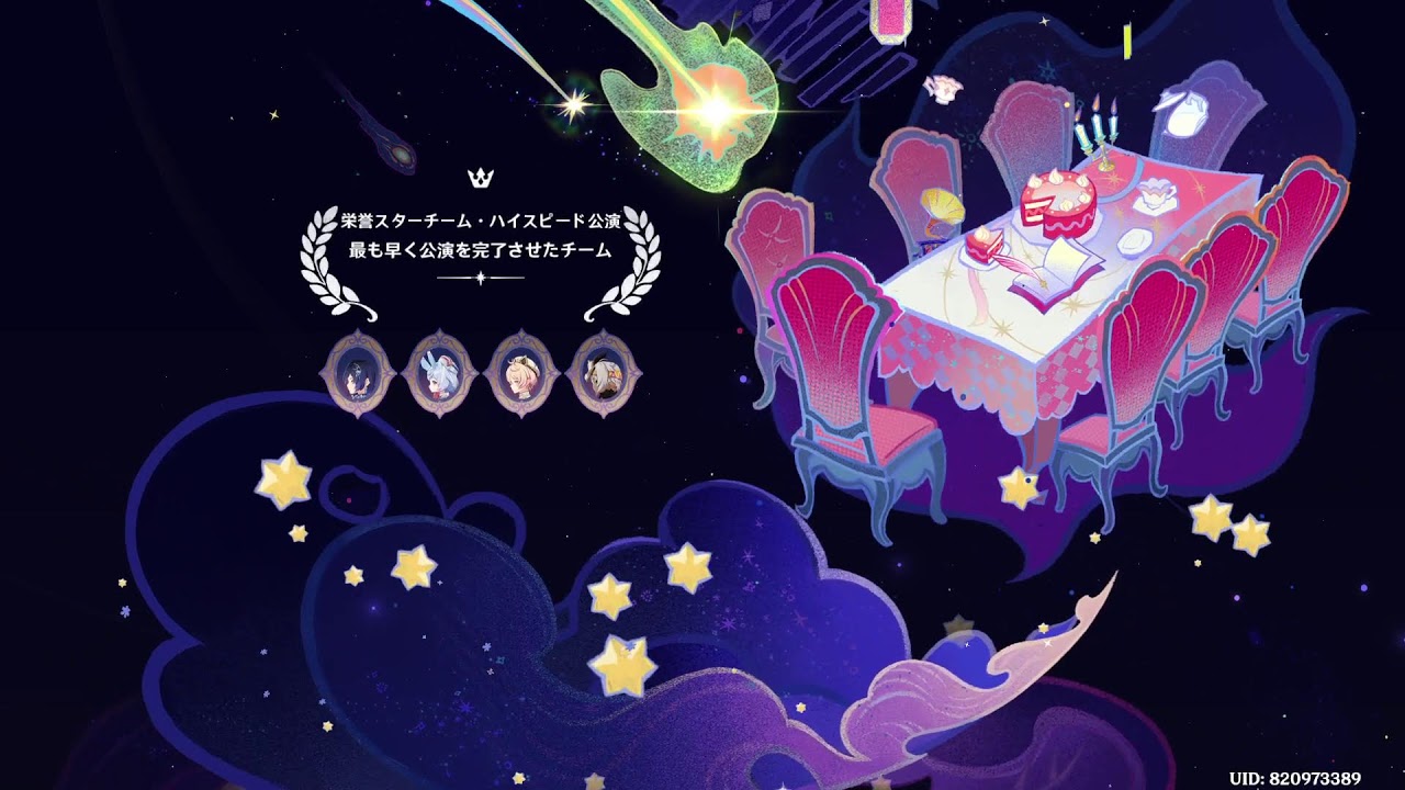 ［原神］2026年初配信　幻想シアター