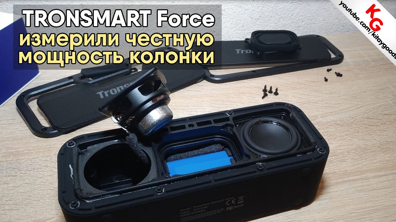 🔊 Честная мощность колонки Tronsmart Element Force / Real power Tronsmart Force or 40W