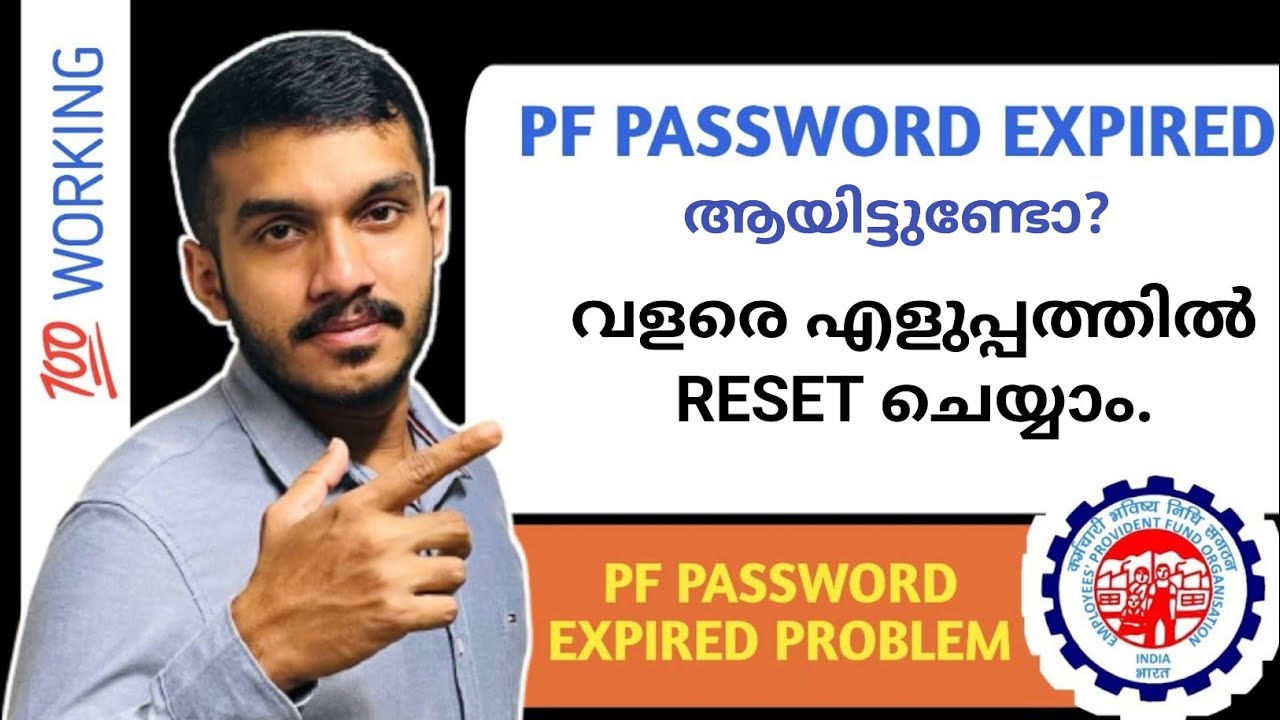 pf/epfo/epf password expired problem malayalam | pf password forgot/create/change/reset Malayalam