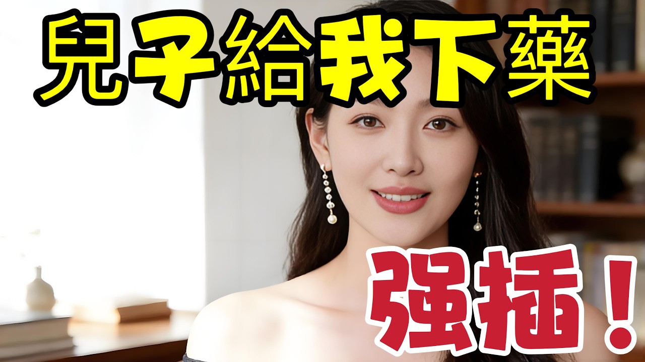 先生走後，母子二人相互依靠...#大熱門 #故事頻道 #故事分享 #情感 #熱門 #推薦 #分享