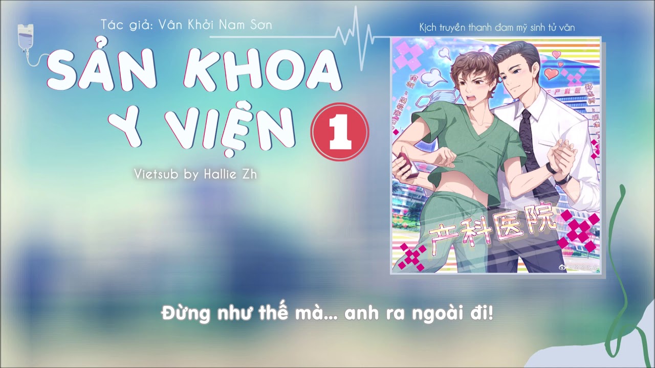 [Vietsub KTT] SẢN KHOA Y VIỆN 产科医院 - Kỳ 1 (Thượng)