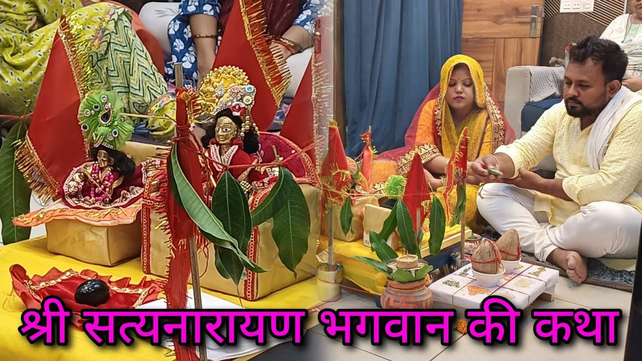 Aaj Gaye Shri Satyanarayan Bhagwan Ji ki katha mein | Pooja negi vlogs | #poojanegivlogs19 #bhakti