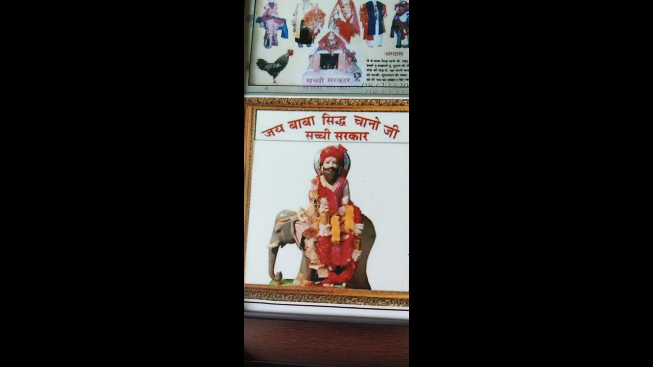 ਸਾਲ ਜੈ ਬਾਬਾ ਸਿੱਧ ਚਾਨੋ ਜੀ ਸਚੀ ਸਰਕਾਰ ਪਿੰਡ ਰੁੜਕਾ ਕਲਾਂ