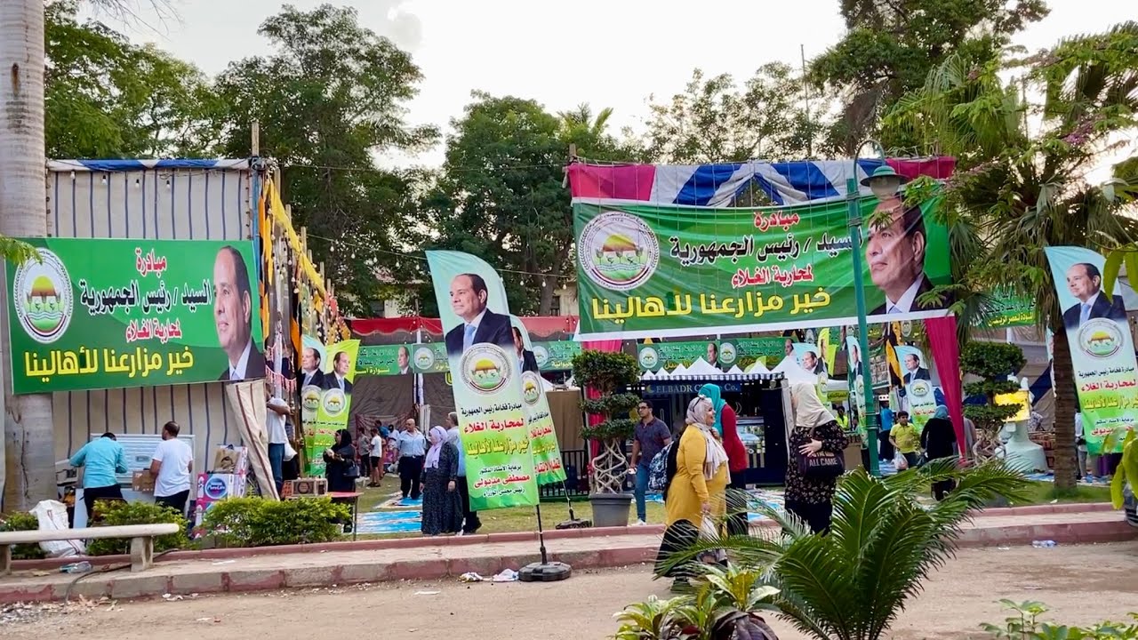 منتجات وزارة الزراعه ومعرض المتحف الزراعى🥰