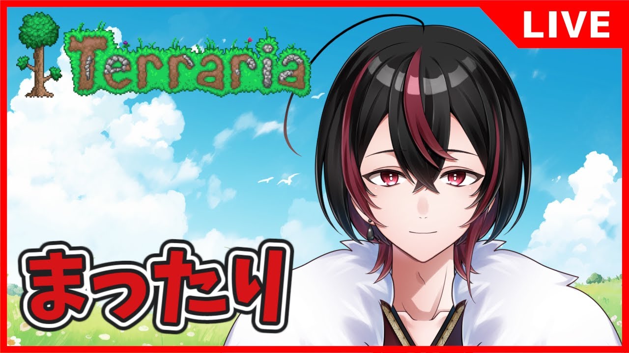【陽夏】祝日前の夜に…少しだけテラリア｜まったり初心者テラリア【大型アプデ / Terraria】