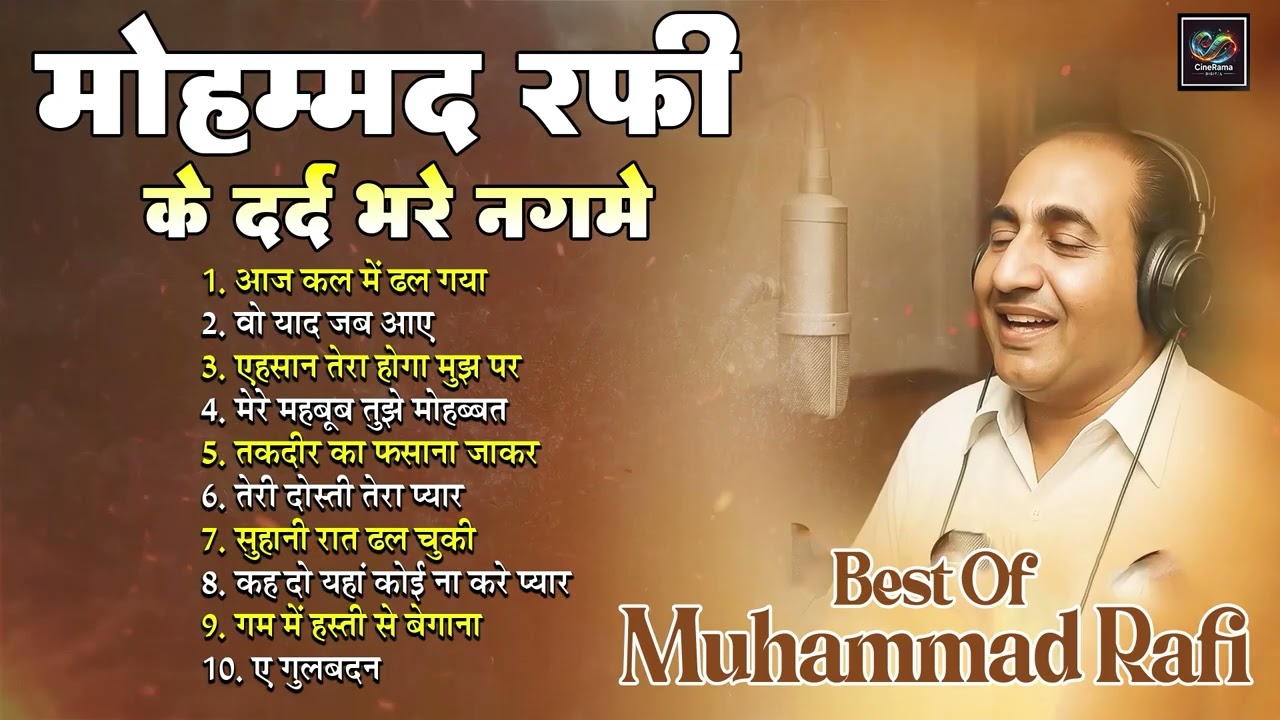 Mo.Rafi Evergreen दर्द भरे नगमे Old Is Gold | आज कल में ढल गया |आज कल में ढल गया | Sad Songs Jukebox