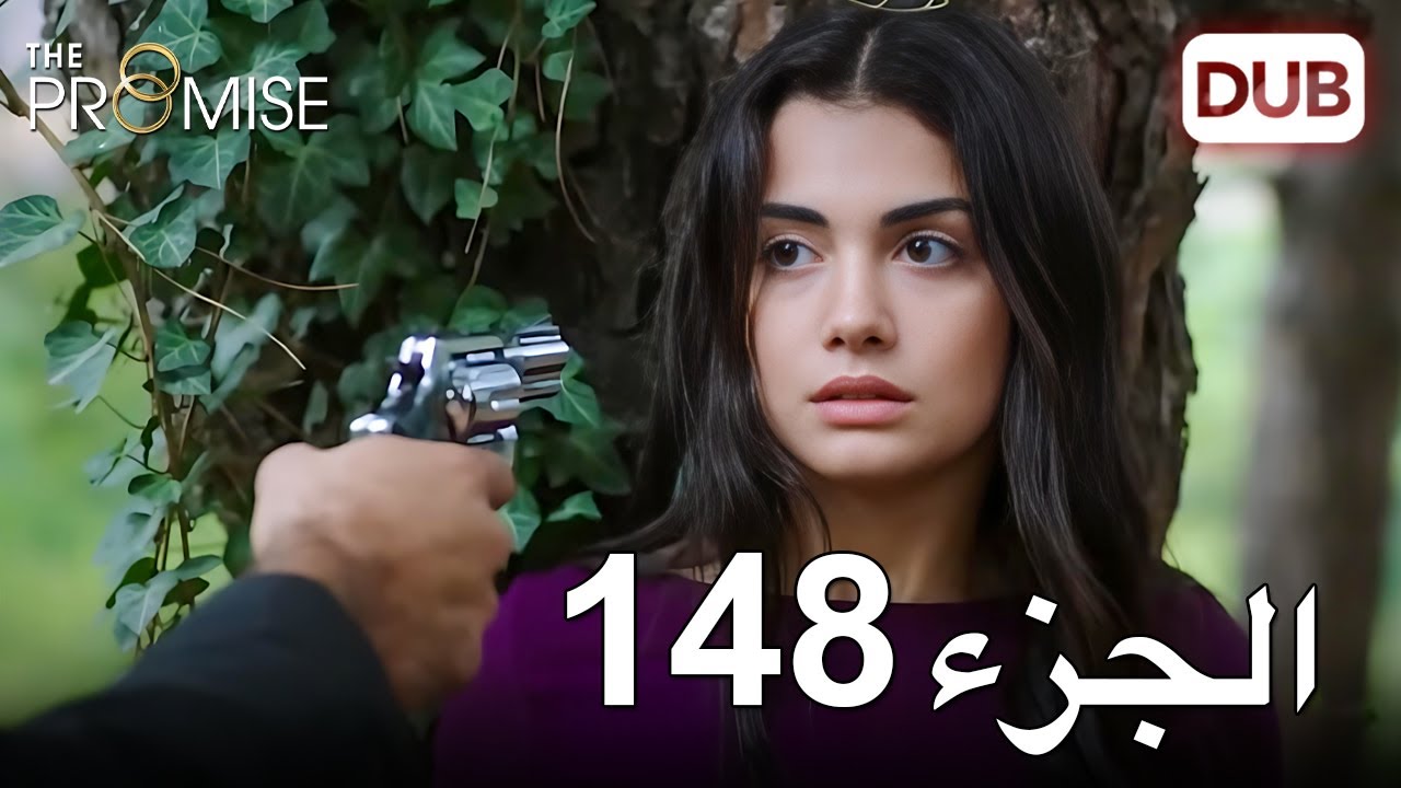 اليمين الحلقة 148 | مدبلج عربي
