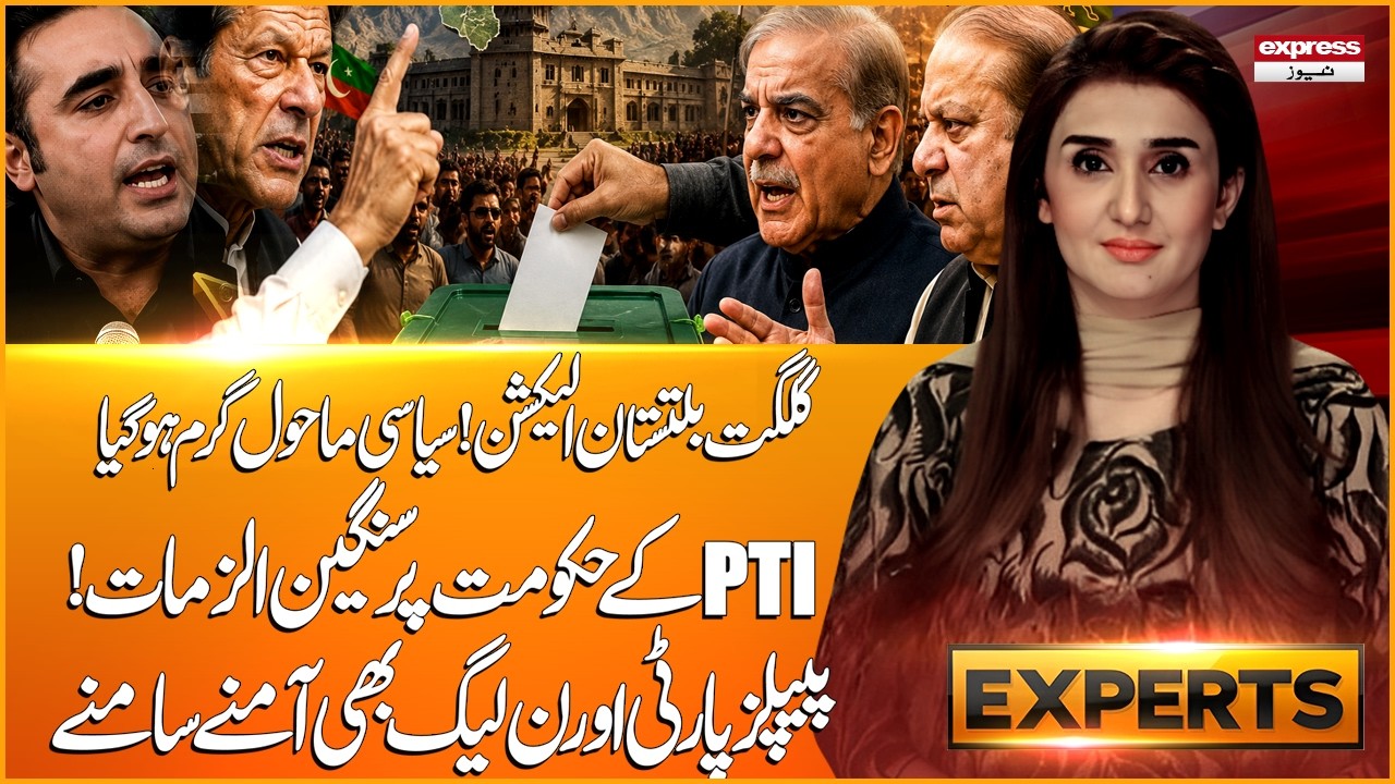 Gilgit-Baltistan Elections Heats Up| PTI Levels Serious Allegations| PTI,PPP & PML-N Clash  Experts