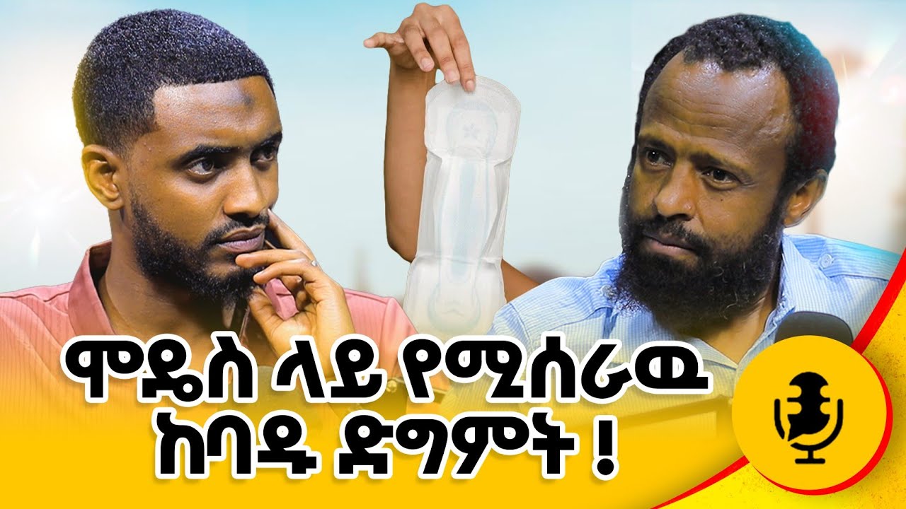 በድግምት ፍትህን ማስፈን ? በሲህር ላለመጠቃት ብቸኛዉ መንገድ ! ክፍል - 2 #jin #sihr #ጂን #ድግምት #magic  @Ismail_Tekle