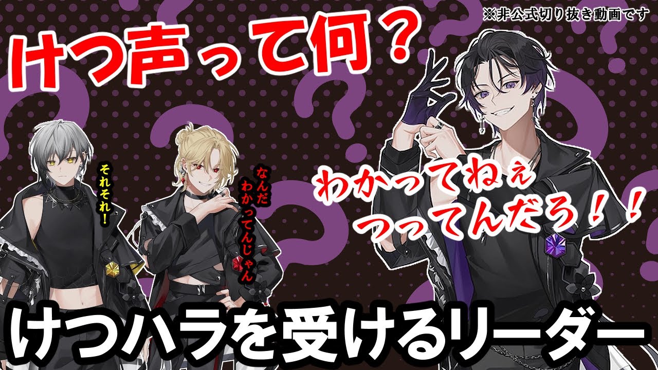 【EL6】けつ声を知らなかった頃のリーダー【切り抜き】