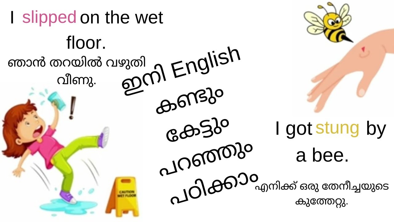 Injuries with Sentences, Pictures/ Injuries with Malayalam meaning @englishwiththachi