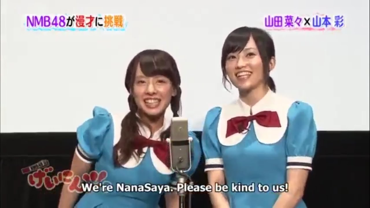 NMB48 Geinin Manzai : NanaSaya (S03 E07)