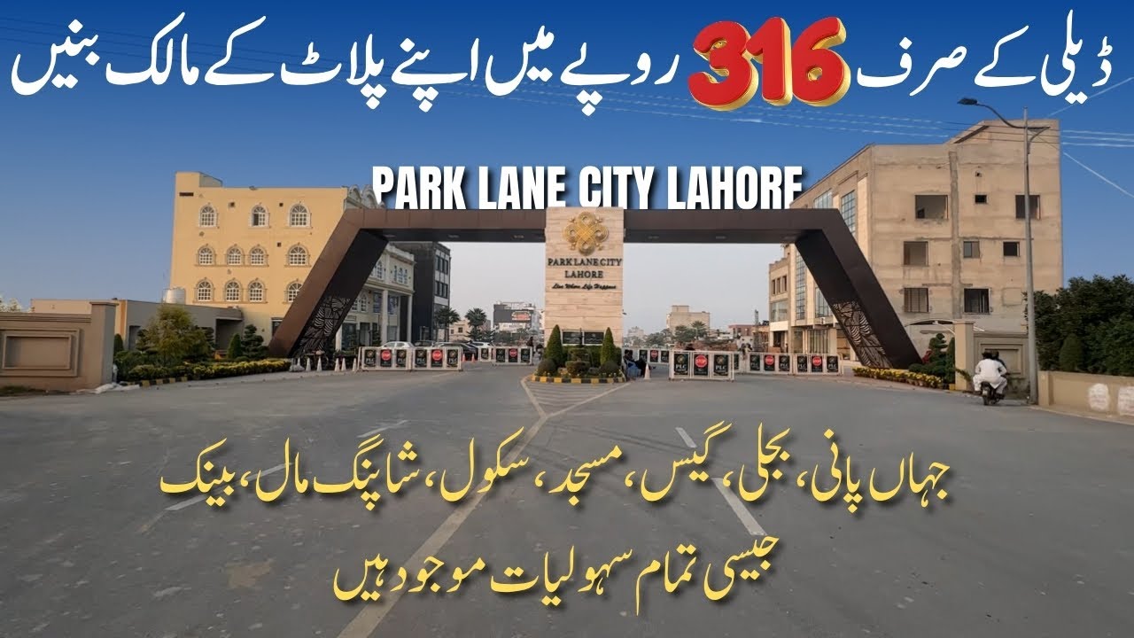 Plot For Just 316 Rupees Per Day In Park Lane City Lahore | Park Lane City Phase2 Latest Update