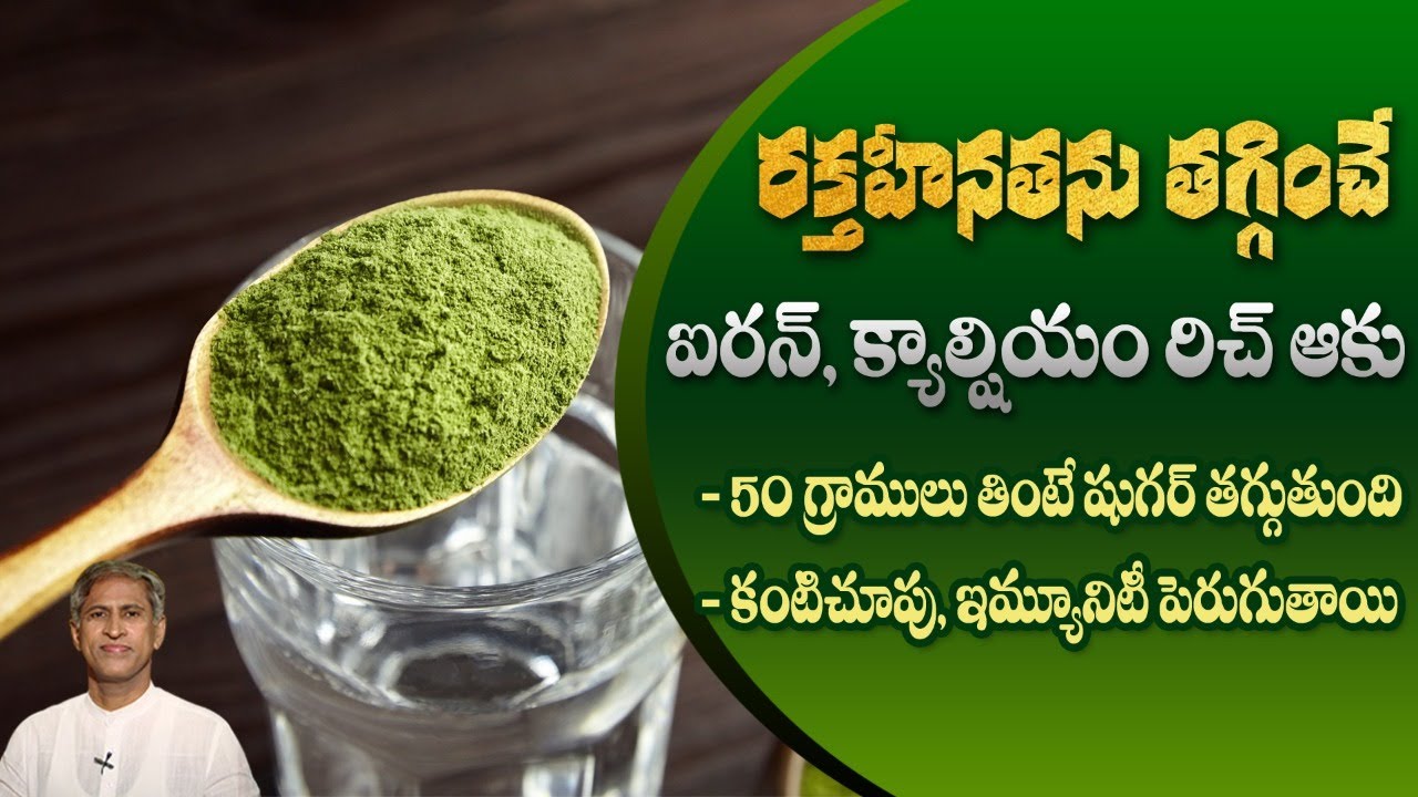 Multiple Benefits of Moringa Leaf | Cholesterol | Diabetes | Eyesight | Dr.Manthena's Health Tips