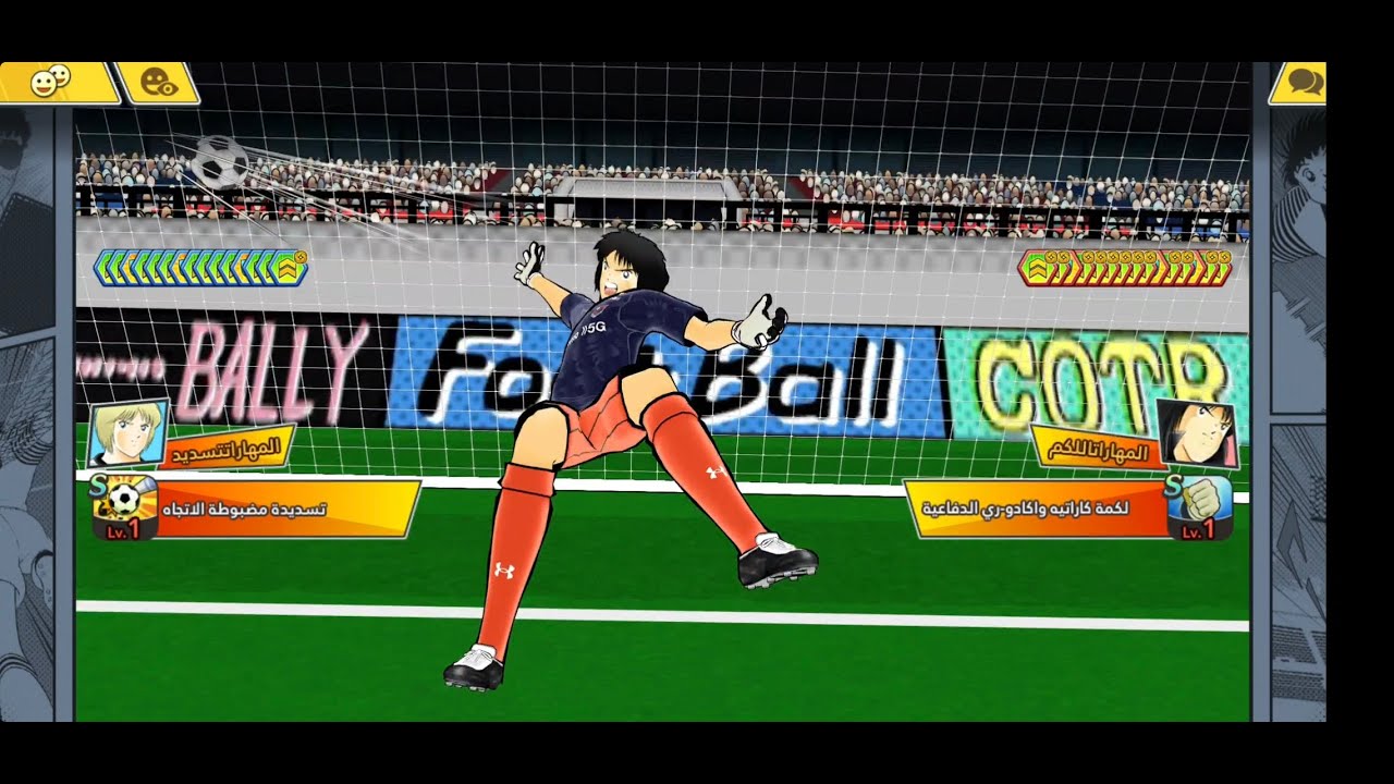 دكة!! مباراة اون لاين لعبة الكابتن ماجد  captain tsubasa dream team