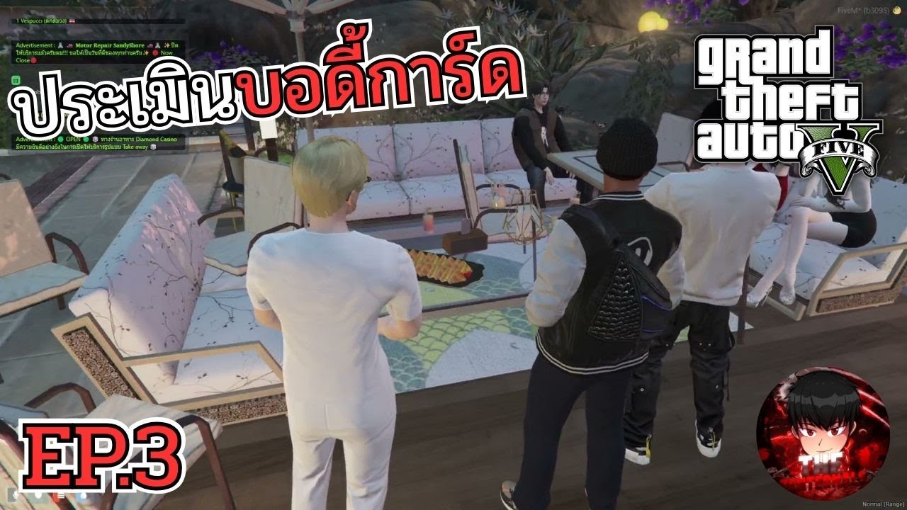 วันประเมินบอดี้การ์ด | GTA V SRP Bram Vandermeer #3