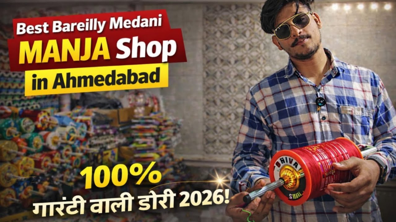 Best Bareilly Medani MANJA Shop in Ahmedabad | AK Seasonable