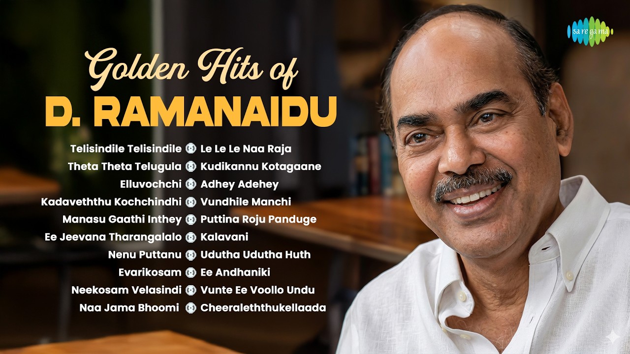 Golden Hits of D. Ramanaidu | Telisindile Telisindile | Theta Theta Telugula | Elluvochchi