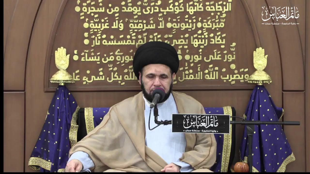 مجلس ليلة 16 رمضان 1447 هـ | السيد هاشم الحسيني.