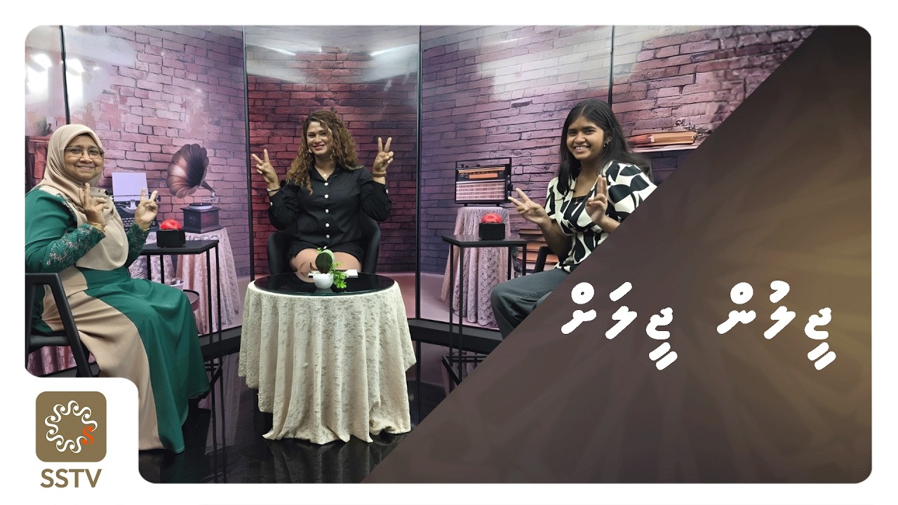 Jeelun Jeelah With Amy & Ameena Dhatha
