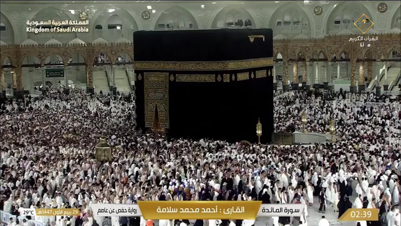 تلاوة خاشعة لأواخر سورة المائدة بصوت الشيخ أحمد محمد سلامة | Quran Recitation