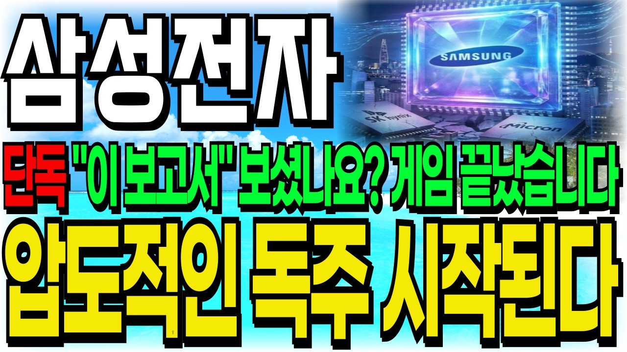 [삼성전자 주가전망] 